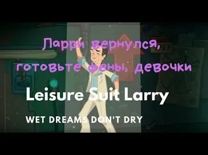 Wet dreams odetari перевод