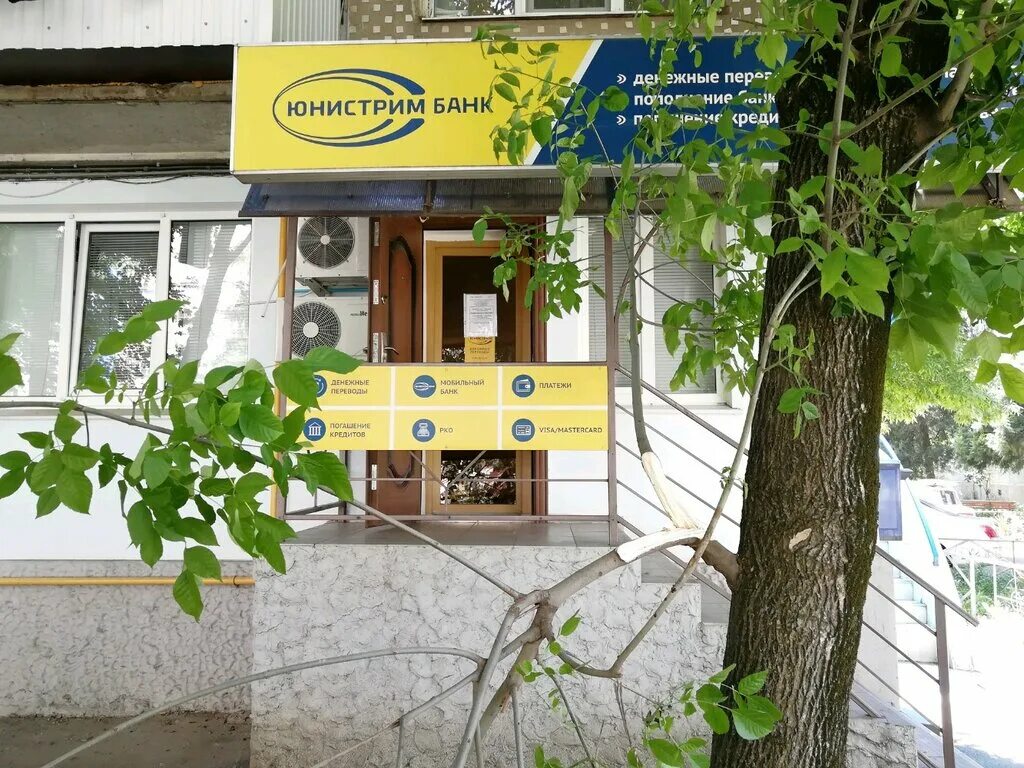 Юнистрим банк режим работы. Атарбекова 22 краснодар. юнистрим. юнистрим краснодар. юнистрим банк адреса.