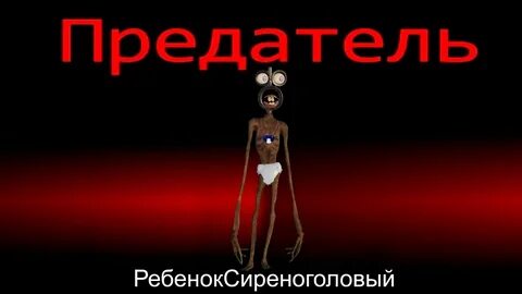 Ребенок от предателя богда