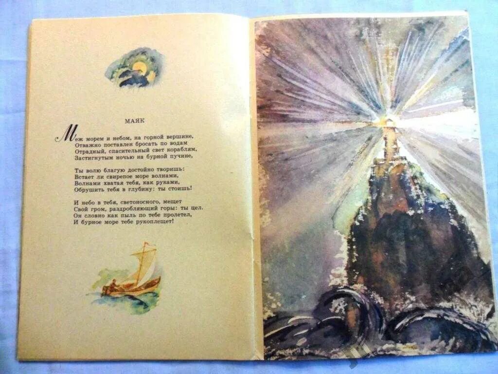 История создания стихотворения пловец. Пловец стихотворение языкова. н,м языков пловец стихотворение. анализ стихотворения пловец языкова. николай языков пловец.