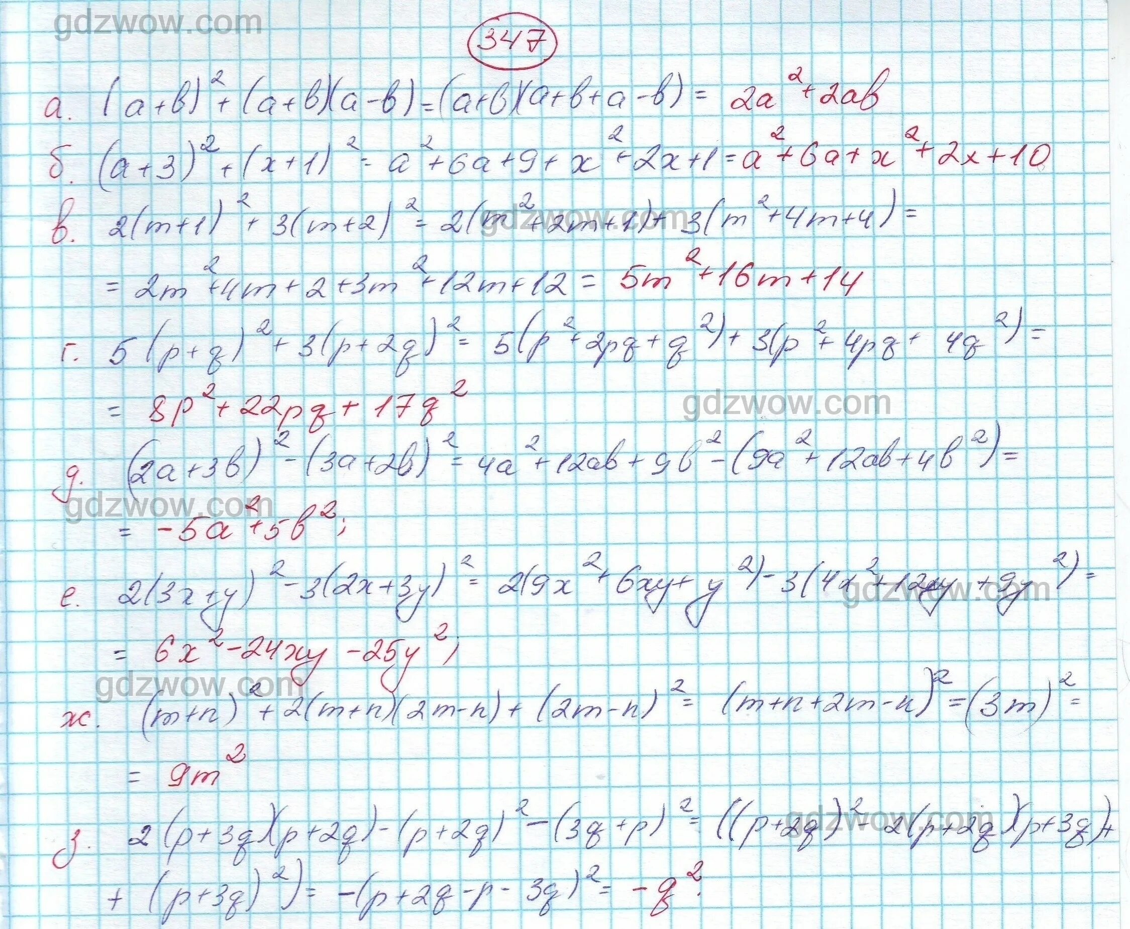 Гдз по алгебре Никольский. Алгебра 7 класс Потапов номер 697. Алгебра 7 класс Никольский номер 697. Алгебра 7 класс Никольский.