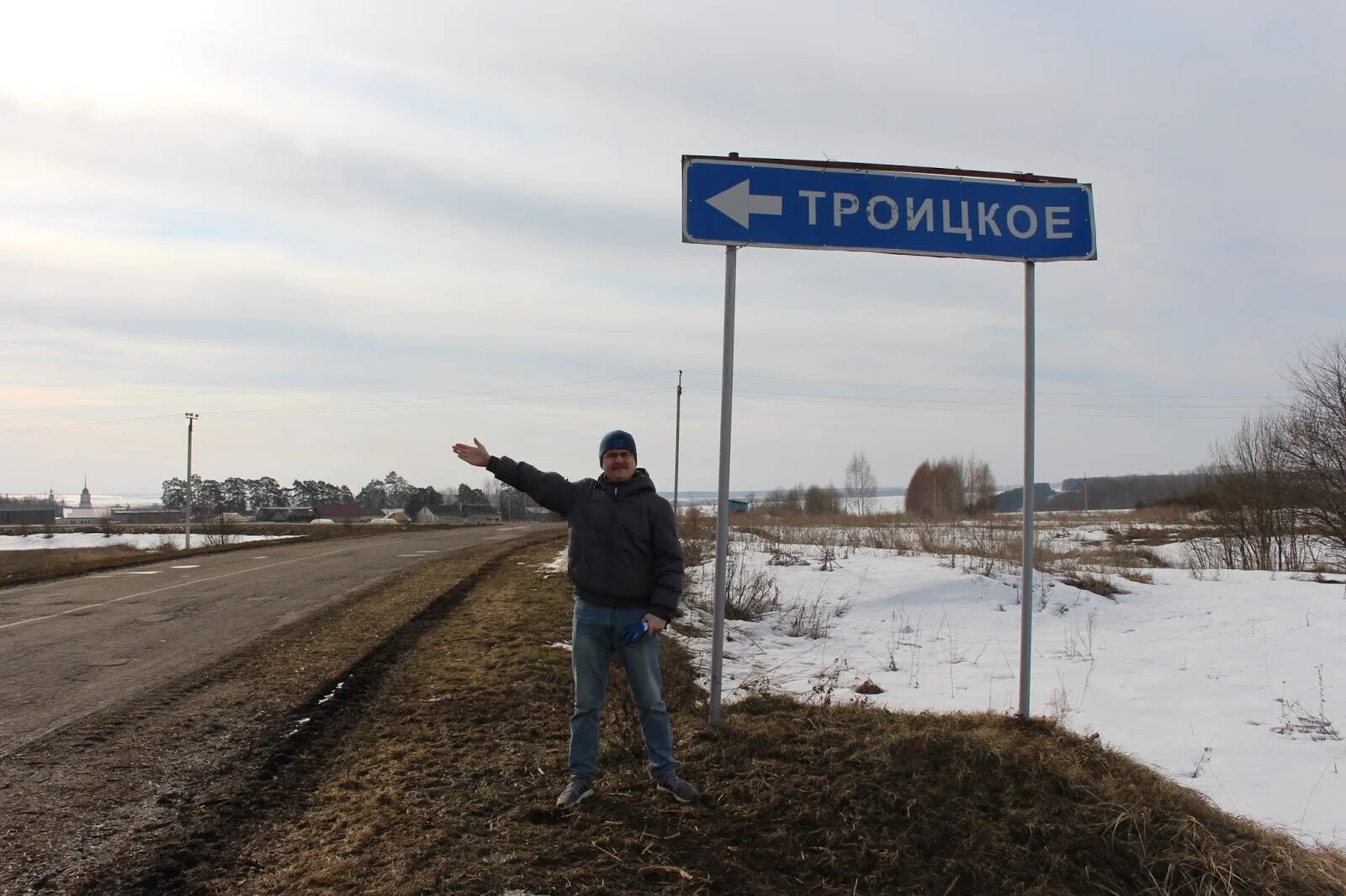 Погода троицкое княгининского