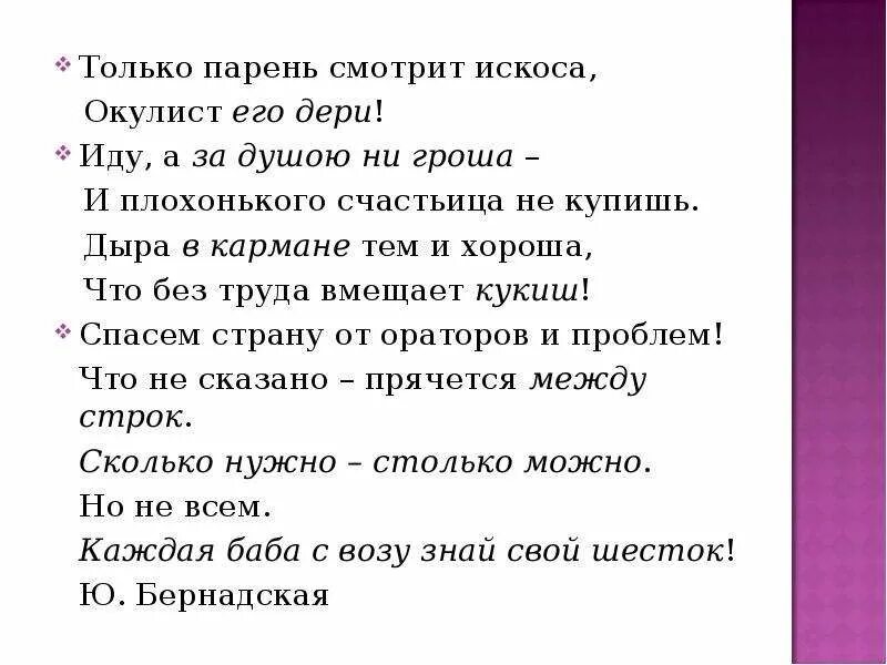 Предложение с искоса. Глядеть искоса. Парень смотрит искоса. Искоса правописание