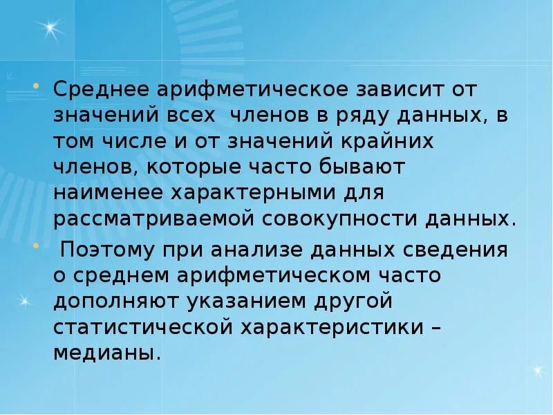 Средняя информация