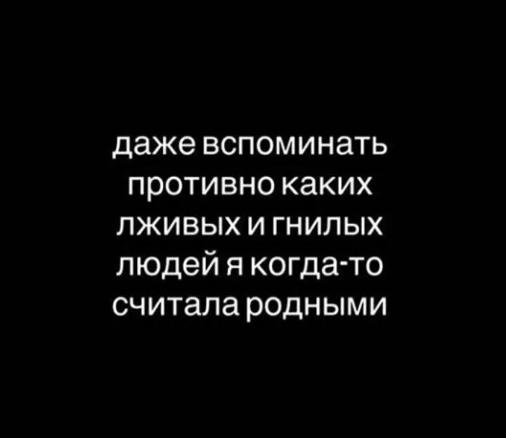 Цитаты про гнилых. Фразы про гнилых людей. Статусы про гнилых людей. Цитаты про гнилых людей.