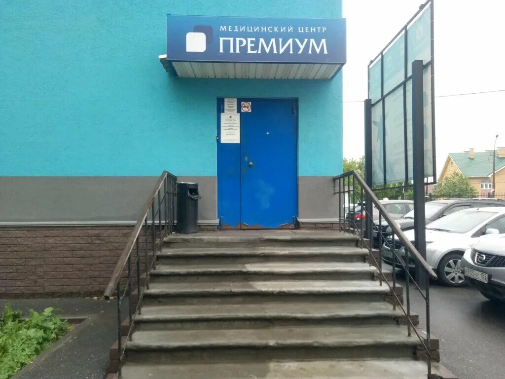 наркологическая больница нижний новгород. премиум нижний новгород наркология автозавод. пятигорский наркологический диспансер. наркологический центр нижний новгород. наркологический центр нижний новгород.