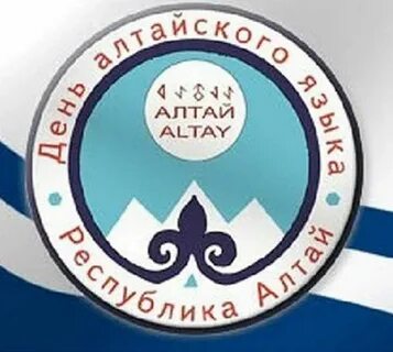 Алтай язык