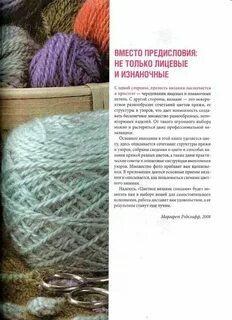 Состав нити
