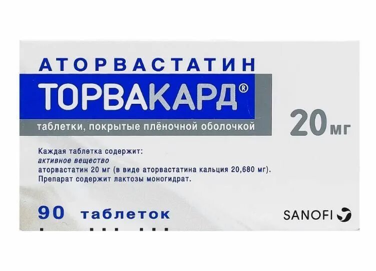 Торвакард инструкция по применению и для чего. Аторвастатин торвакард. торвакард 20. торвакард 40.