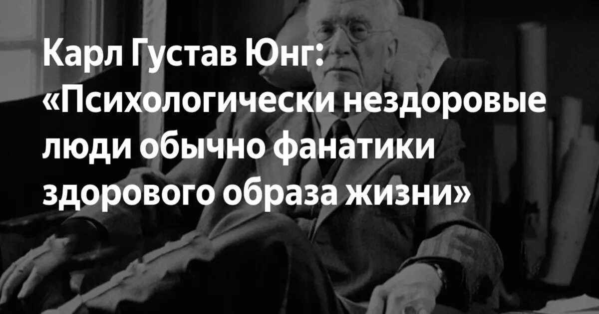 История жизни обычного человека. Психологически нездоровые люди обычно фанатики. Психологически нездоровые люди фанатики здорового образа жизни. Психологически нездоровые люди обычно фанатики здорового. Психологически нездоровые люди обычно фанатики здорового образа.