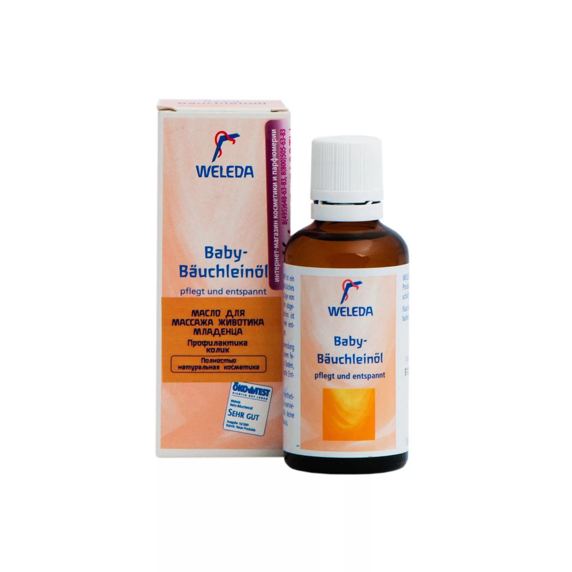 детское масло intensive. косметические масла для младенцев. масло от опрелостей для новорожденных.