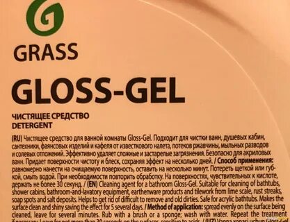 Состав gloss