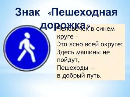 Что значит синий кружок