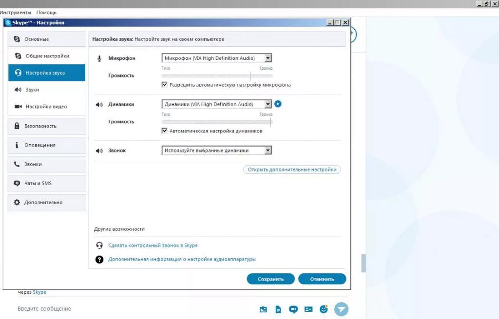 Программа для микрофона фильтры. Настройки микрофона моно. Настройка звука микрофона. Настройка микрофона в зуме. Что делать если нет микрофона на пк.