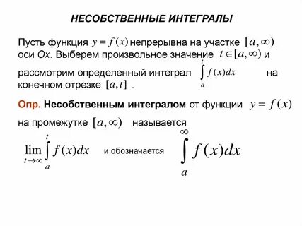 Определить интеграл функции