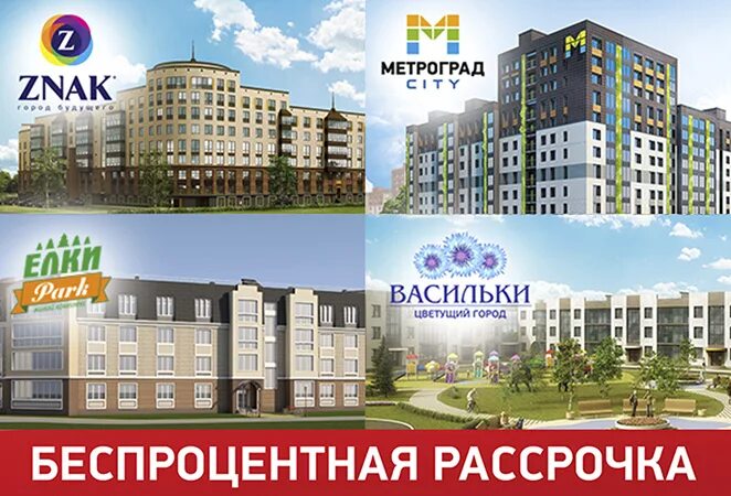 железно застройщик киров. жк железно киров. строительная компания железно киров. железно логотип. микрорайон ёлки парк киров.