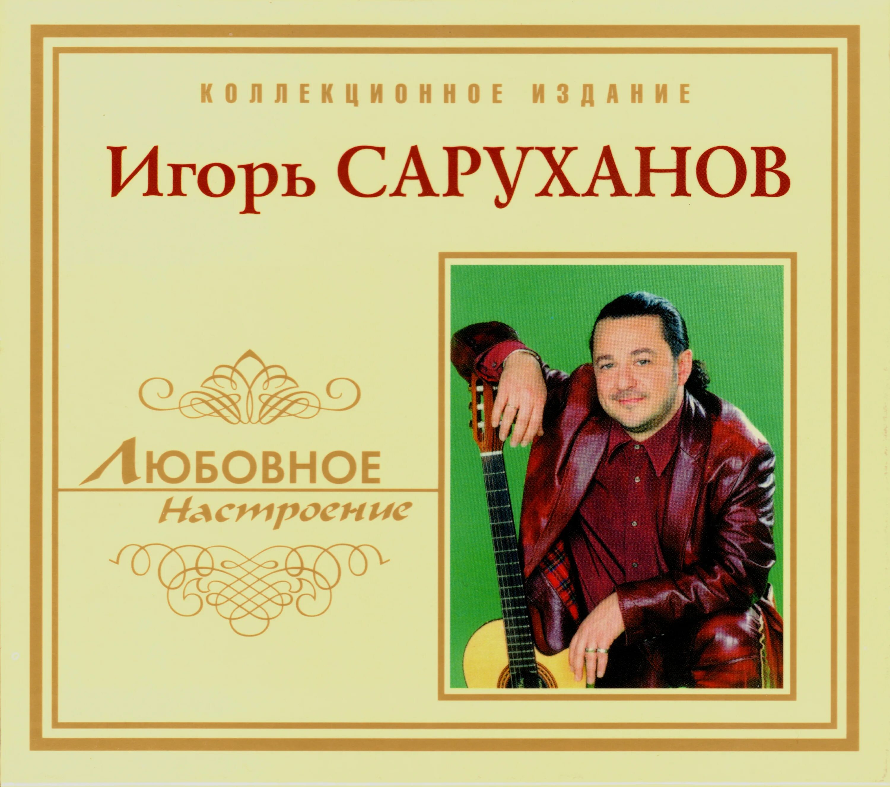 Дорогие Мои старики саруханов.