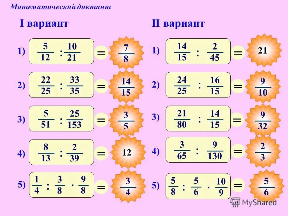 Заполните пропуски. Заполни пропуски дроби учи ру. Заполните пропуски 1 3 4. Основное свойство дроби заполните пропуски. Заполните пропуски 1 3 4.