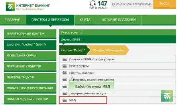 М банкинг на телефон. Интернет-банкинг беларусбанк оплата коммунальных услуг. интернет банкинг беларусбанк оплата. услуги интернет банкинга. операции интернет банкинг.