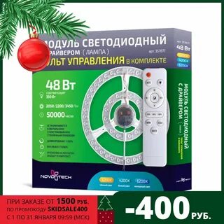 Модуль светодиодный 357678