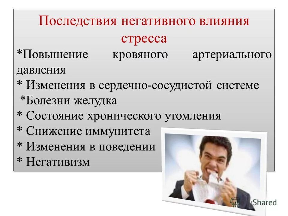 Изменение определение слова. Негативные изменения определения. Негативные изменения определения. Формы экономических методов управления. Экологическое право как отрасль права презентация.