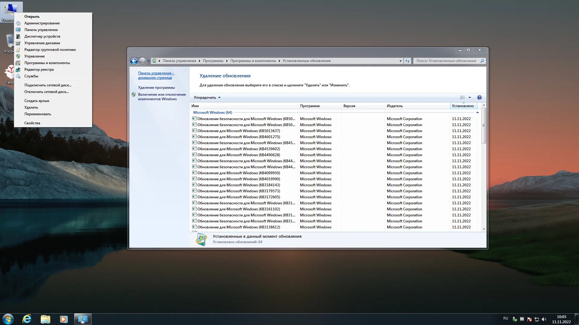 Набор обновлений updatepack7r2 для windows 7 sp1. Windows 7 enterprise x64. win p на windows 7. требования win 7. windows фото.