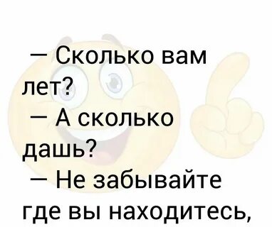 На вид дашь лет 10
