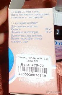 Лоротокс капли срок после вскрытия