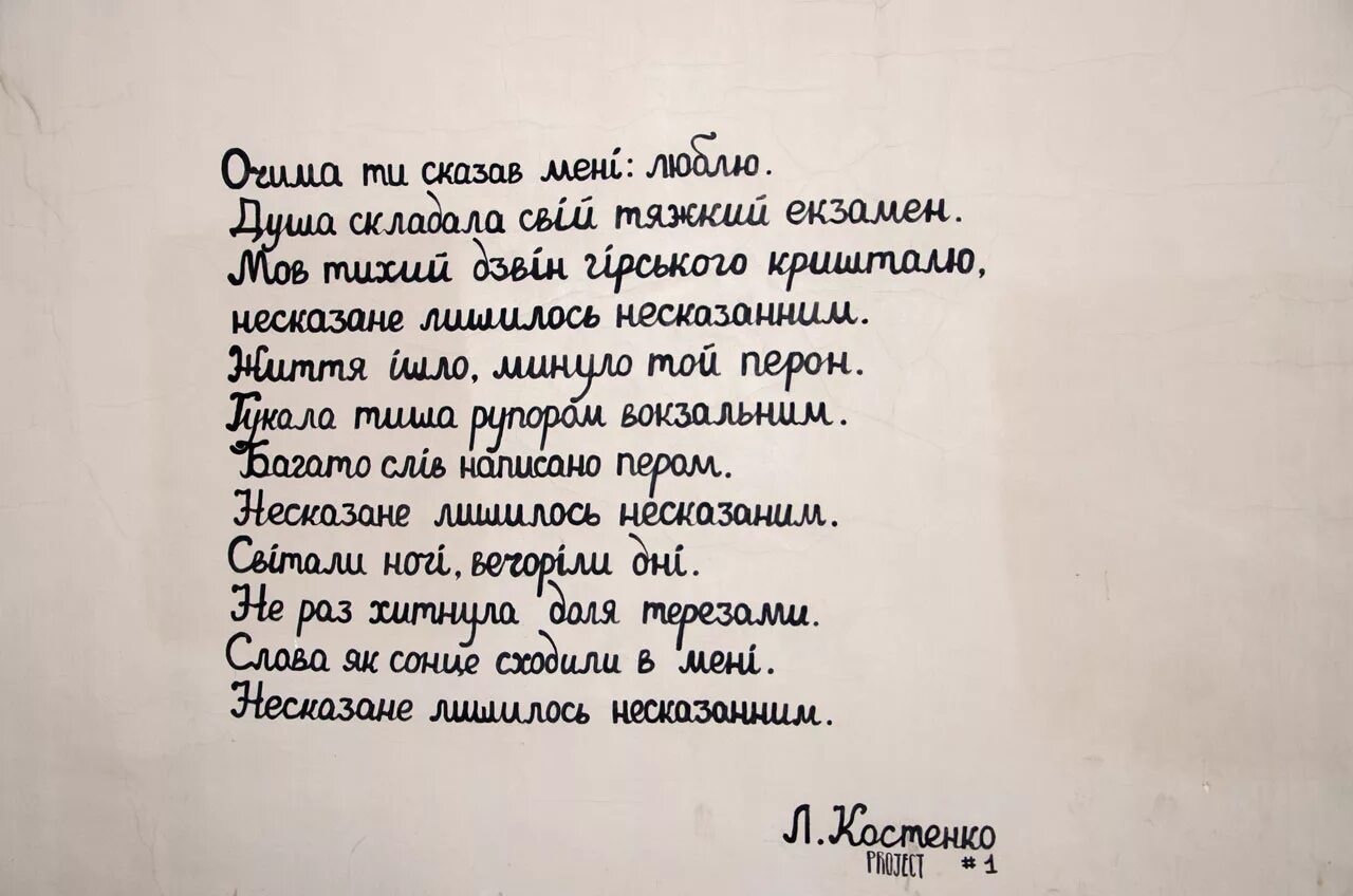 Украинские стихи. Стихи на украинском языке. Украинские стихи на украинском. Красивые украинские стихи.