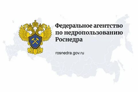 Департамент по недропользованию по уральскому федеральному округу