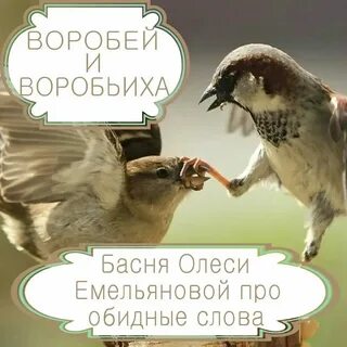 1 не воробей вылетит не поймаешь
