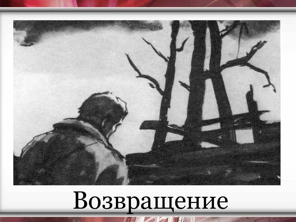 Первый побег соколова судьба. Художники Кукрыниксы судьба человека. Судьба человека иллюстрации Кукрыниксы. Шолохов судьба человека иллюстрации к рассказу. Кукрыниксы Шолохов.