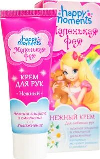 Крем маленькие