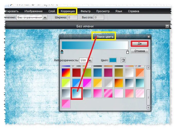 Как уменьшить фон. Как увеличить объект в фотошопе. Как уменьшить фоновый рисунок в html. Как уменьшить фон. Как менять масштаб в фотошопе.