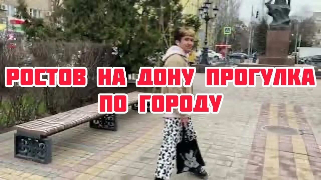 Ростов на дону переехать. Переезд в ростов на дону.