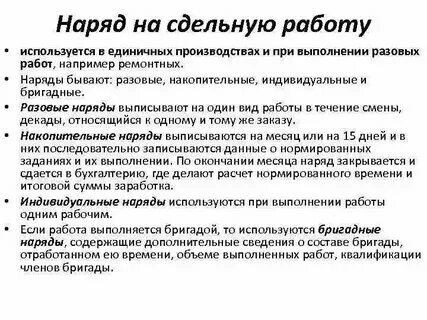 Сдельная оплата в выходной день