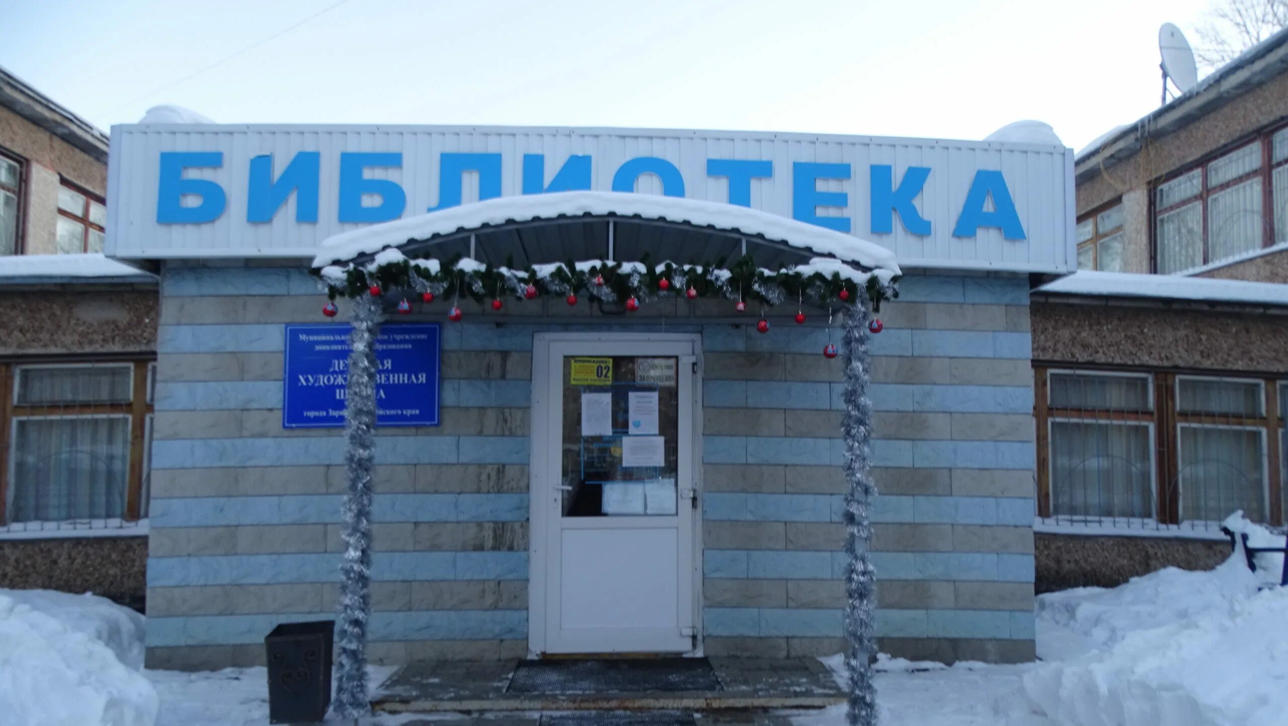 алтай бийск кожевенный завод. биржа заринск вакансии. объявления по услугам электрика. биржа заринск вакансии. биржа заринск вакансии.