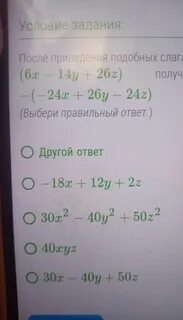 Приведи подобные слагаемые x x y