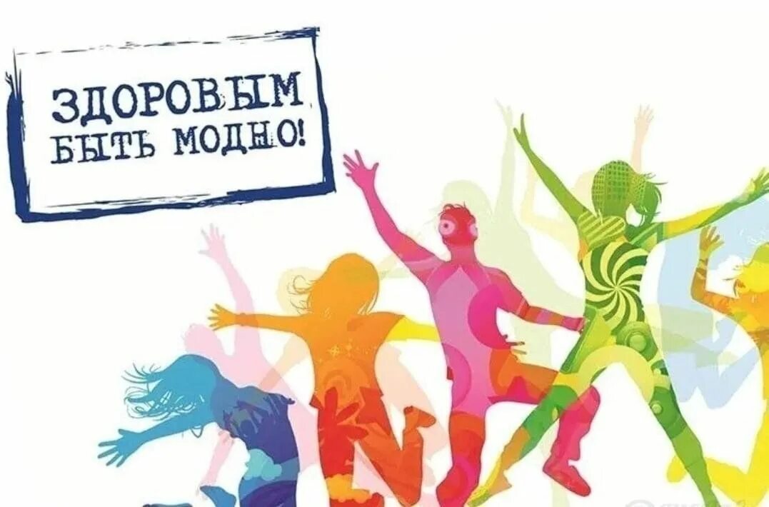Занятия спортом молодежь. Образ жизни молодежи. Темы на здоровая молодежь. Спортивная молодежь. Темы на здоровая молодежь.