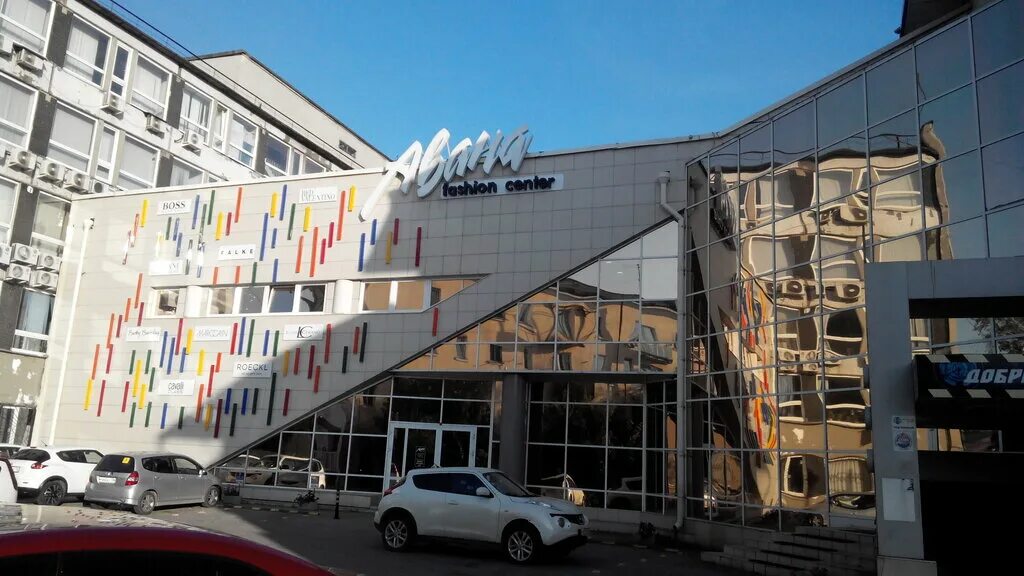 Тц авана иркутск. Авана каталог иркутск. Тц авана иркутск. Авана. Авану.