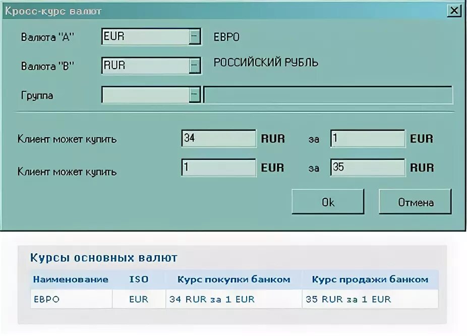 Настройка курса валют. Как настроить котировку валют. Код валюты RUR. Клиринговый код в валютном переводе. Bs client