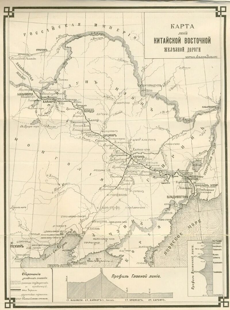 Карта Китайско Восточной железной дороги. Китайско-Восточная железная дорога на карте 20 век. Маньчжурия КВЖД карта. Станция Маньчжурия КВЖД. Квжд год