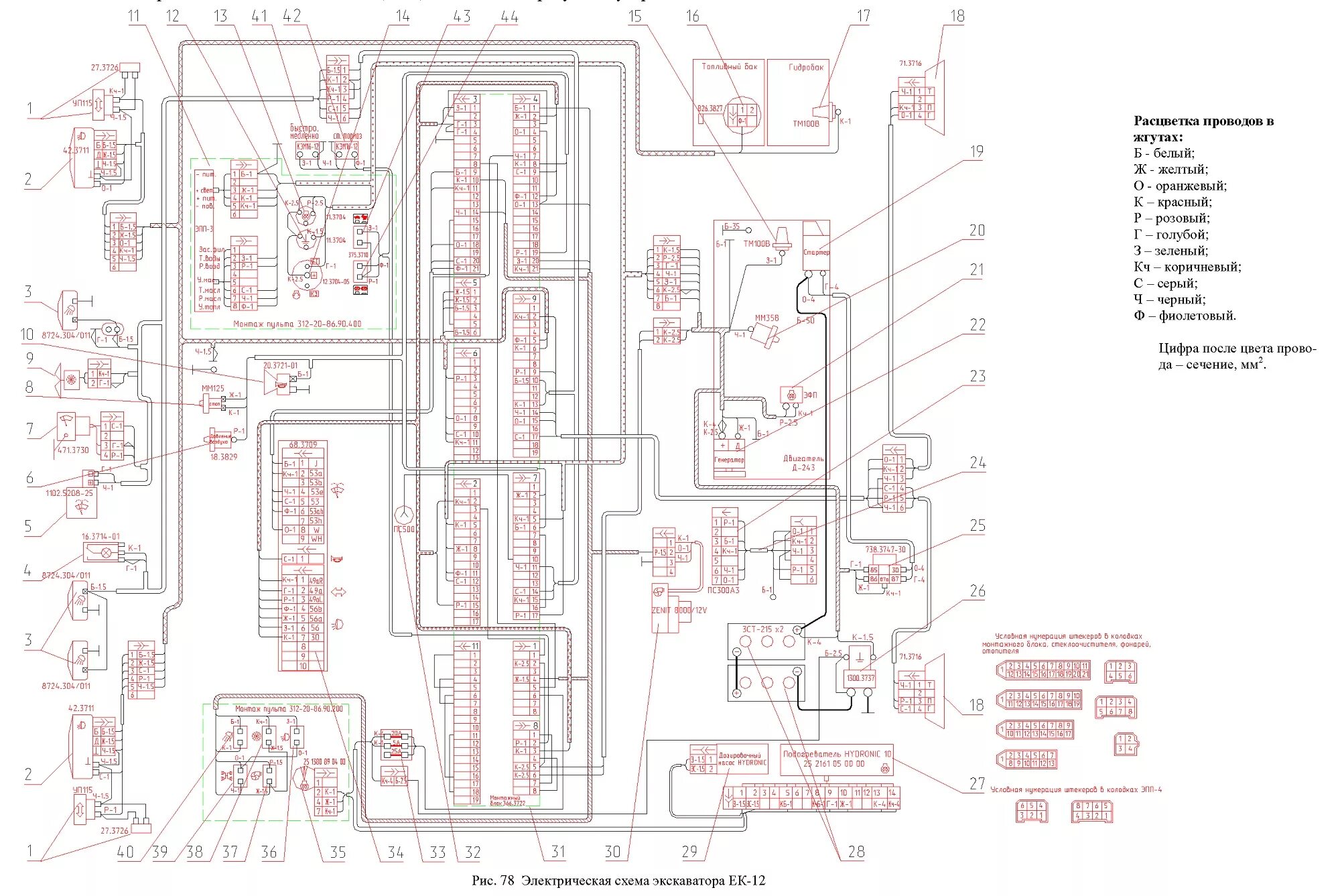 Экскаватор ЕК-12 схема электрооборудования. Экскаватор ЕК-270 электросхема. Схема электропроводки экскаватор ЕК 12. Гидросхема экскаватора ЕК-12.