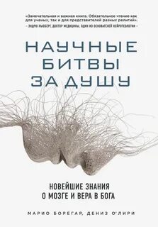 Книга битва в душе