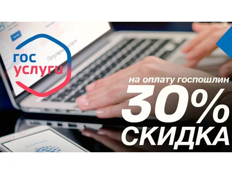 Оплата штрафа на госуслугах. Госуслуги штрафы. Оплата штрафа госуслуги скидка. Оплата штрафа госуслуги скидка. Как заплатить штраф через госуслуги.
