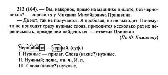 Русский язык 6 синий учебник