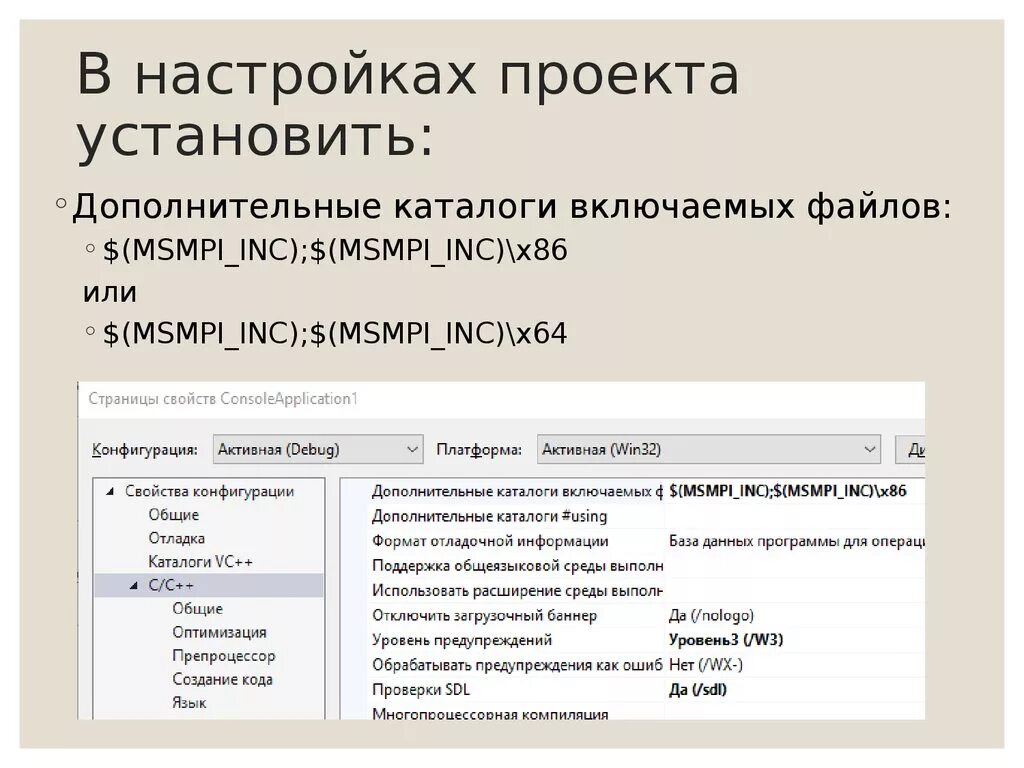 Есть возможность установить дополнительное