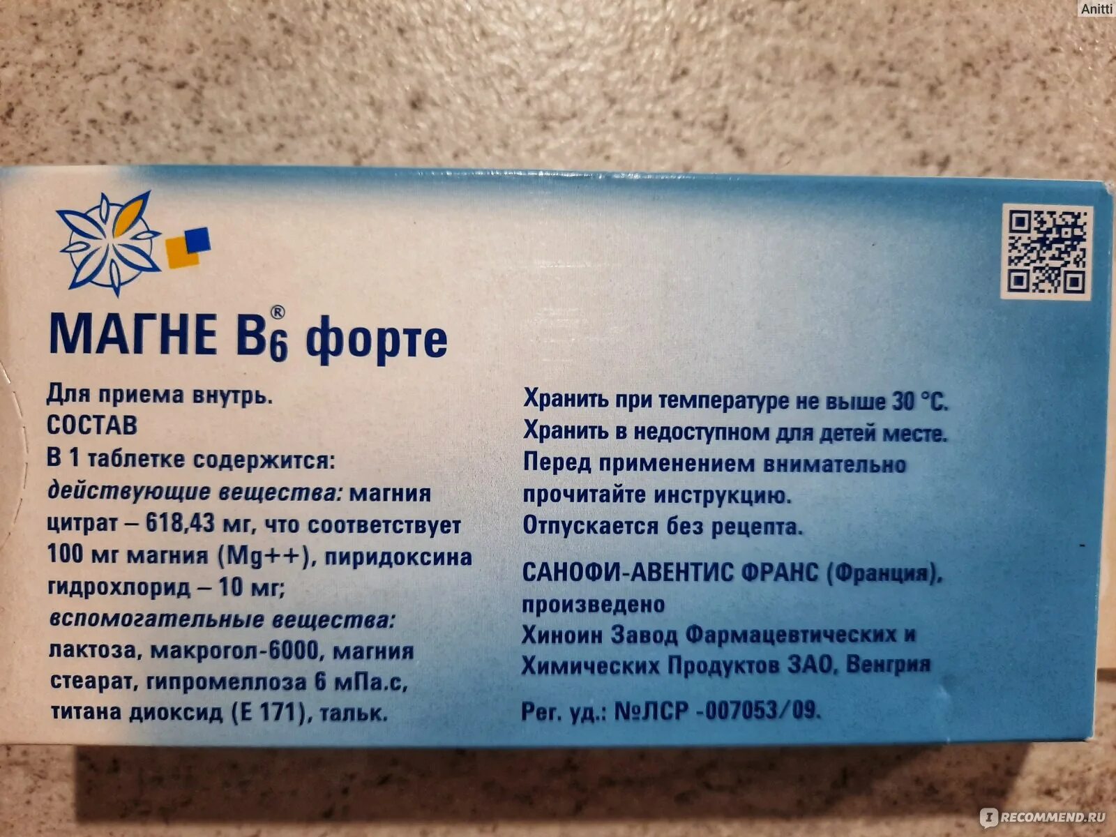 Магний б 1 применение применение. Магне б6 Венгрия. Магне в6 форте. Магне б6 форте Венгрия. Магне б6 форте 500.