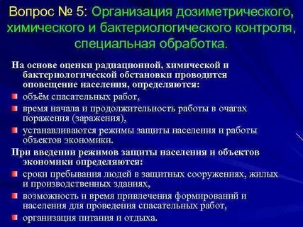 Химический дозиметрический контроль