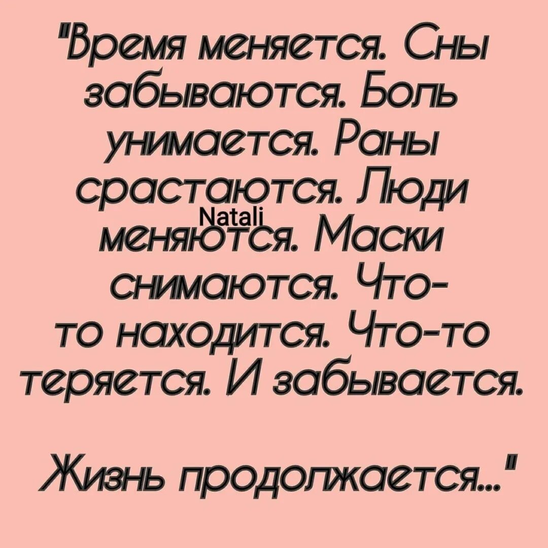 Чтобы не случилось жизнь прекрасна впр. А жизнь продолжается. А жизнь продолжается стихи. Открытки жизнь продолжается. Жизнь продолжается афоризмы.